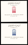 Bloc Feuillets n°2 à 7 complet, "Proclamation indépendance libanaise", ND, B/TB