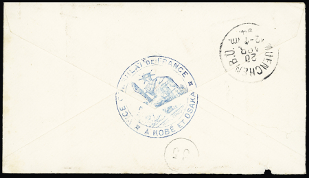 N°97 OBL CAD octogonal rouge à cercle intérieur "Ligne N Paq. FR n°1" (1894) répété à côté (Salles n°1921) sur lettre pour Munich à en-tête "Vice-Consulat de France Kobe et Osaka". RR et TB