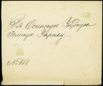 1895 2kop. Blue and carmine tied by oval datestamp