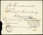 1899-1902 2kop. Blue and carmine tied by oval datestamp