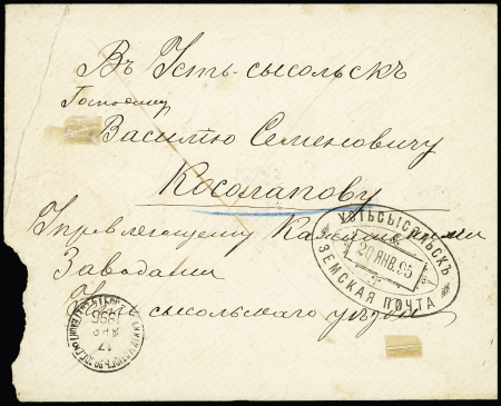 1899-1902 2kop. Blue and carmine tied by oval datestamp