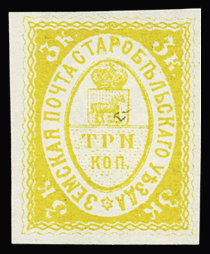 1881 3kop. Yellow, type II, IMPERFORATE, mint with