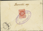 1888 (30 April) Envelope bearing Imperial 7 kop. on
