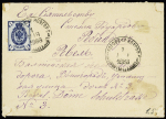 1888 (30 April) Envelope bearing Imperial 7 kop. on