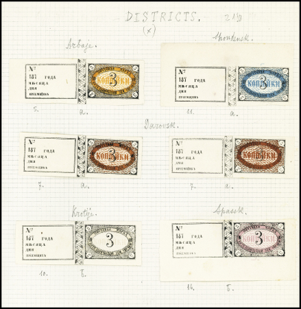 1871-95, Lot of 13 mostly unused stamps on two old-time