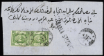 20pa Deep blue-green, first printing (1867), types
