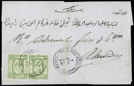 20pa Pale blue-green, second printing (1869), vertical