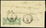20pa Yellowish green, second printing (1869), horizontal