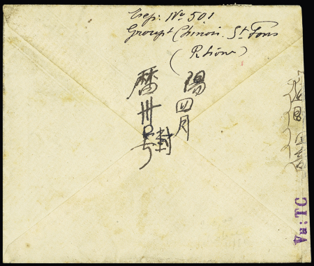Lettre de travailleur chinois en France AFF n°137, 3 pièces annulées petite griffe violette "VU : TC"servant à la fois à la censure et d'oblitération. RR et TB