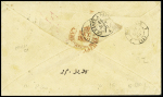 1860 Cover to Napoli, Sicily, franked 30c orange tied