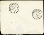 N°140 OBL CAD octogonal à cercle intérieur "Marseille à la Réunion LV n°1" (1 mai 1910 - 1er jour de tarif pour l'étranger) sur lettre pour Port-Saïd postée à bord du paquebot Melbourne. Rare et TB