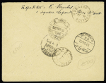 N°140 + 121 + 161 OBL CAD tireté "Castelnau de Mandailles Aveyron" (1.11.1924) sur lettre pour Téhéran avec mention manuscrite "Par service automobile spécial Beyrouth-Bagdad" (service automobile Haïfa-Beyrouth-Bag