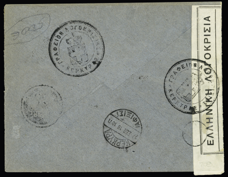 N°8 (France n°140) avec surcharge "Postes serbes" OBL