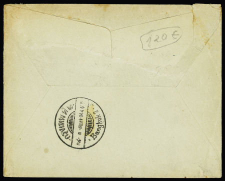 N°138, 2 pièces + n°140, bande de 3 OBL Paris 47 Bd Haussmann (1908) sur lettre recommandée pour Bangkok (Siam) avec arrivée au verso, destination rare et TB