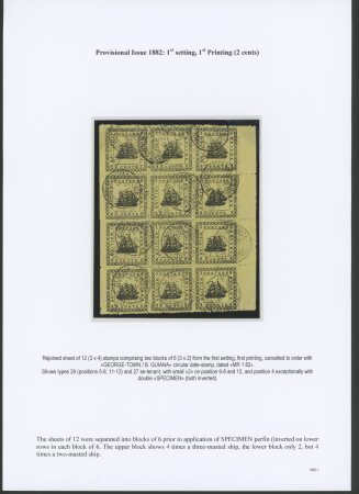 1882 Typeset Ship Issue, the complete section of the