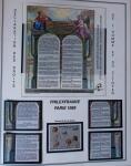 1849-2003 Remarquable collection de France, pratiquement