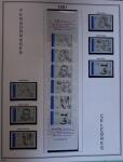 1849-2003 Remarquable collection de France, pratiquement