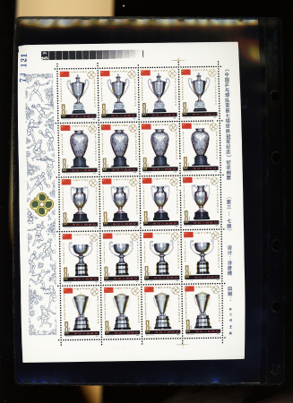 1949-86, Small collection of China with a few better