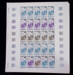 1975-1985, Petit lot de curiosités : 10 feuilles de