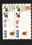 1885-1979, Small group of covers incl. two with Empire