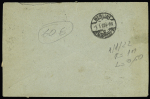 Memel n°34 + 39 en bloc de 4 + 40 en paire + 46 OBL CAD à pont "Memel B" (1921) sur lettre recommandée. TB