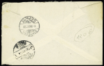 Cilicie en paire + 83 + 84 OBL Tarsous (1921) sur lettre pour les USA. Bonne destination. TB