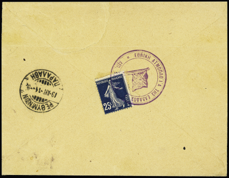 N°140 OBL cachet violet avec drapeau grec "compagnie de navigation à vapeur hellénique - navire Esperia" au verso de la lettre. RR et TB