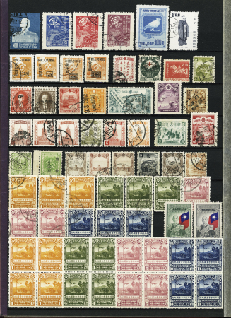 1878-1960, Mint & used selection of early China in one