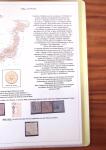 1870-1975, Interesting assembly incl. a JAPAN collection
