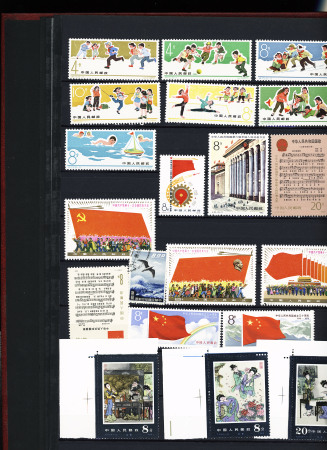 1955-1985, Mint & used assembly in stockbook inc.