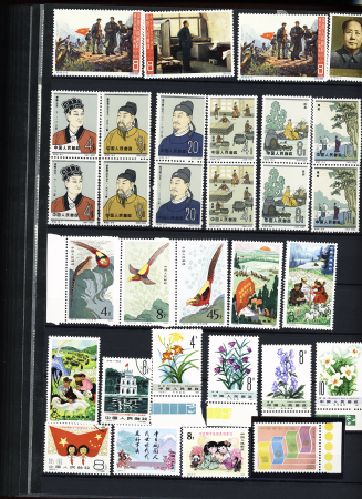 1955-1985, Mint & used assembly in stockbook inc.