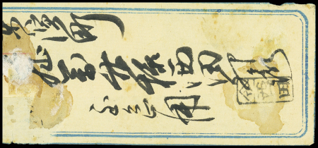 1872-73 Cherry Blossom 20s Violet cancelled my mute
