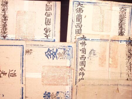 1847 I-CHAN mail: Five I-Chan mail envelopes, each