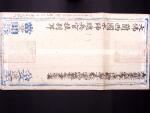 1847 I-CHAN mail: Five I-Chan mail envelopes, each