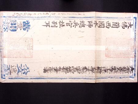 1847 I-CHAN mail: Five I-Chan mail envelopes, each