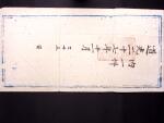 1847 I-CHAN mail: Five I-Chan mail envelopes, each