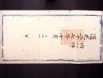 1847 I-CHAN mail: Five I-Chan mail envelopes, each
