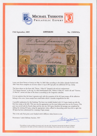 THE UNIQUE LARGE HERMES HEADS SIX COLOUR FRANKING1861