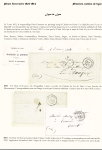 1845-1854 POSTE FERROVIAIRE - Premiers cachets de ligne