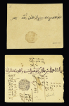 Larache : 8 fragments, 1 fragment avec adresse partielle,