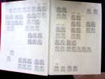 1921-48, Fascinating selection of VARIETIES in five