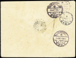 Tunisie n°244 en bande de 3 OBL CAD à pont "poste aux armées FFL BPM 5" (1943 - 1ère DFL - le BPM 5 fut le seul BPM de la France Libre à utiliser des timbres de Tunisie). Rare et TB
