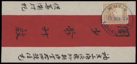 WUHU 1894 Five red-band covers bearing respectively