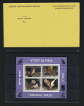 1948-2016, Collection en un album Leuchtturm, apparemment