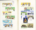 1965-1981, Small mint selection incl. 1980 Red Monkey