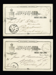 1613-1811, 13 covers/stationery incl. Privat Post Stuttgart,