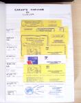 1993-2018, Collection de France, carnets Marianne en