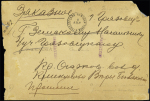 Group of 8 different covers franked with ZEMSTVOS stamps