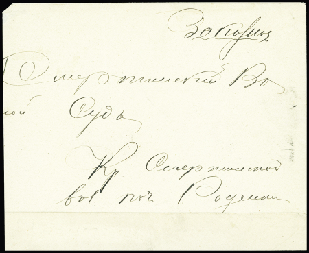 Group of 8 different covers franked with ZEMSTVOS stamps