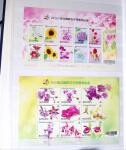 1960-2016, Mint nh collection of Taiwan in 5 stockbooks,